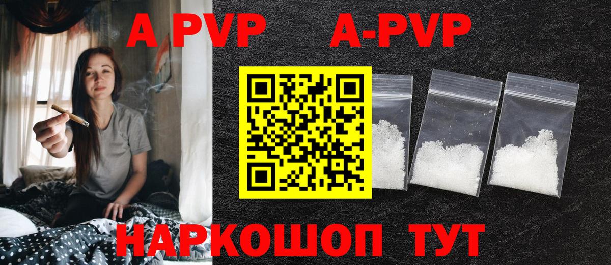 A-PVP мука  A PVP  Alpha-PVP мука  Пенза  A PVP мука  Вход с VPN 