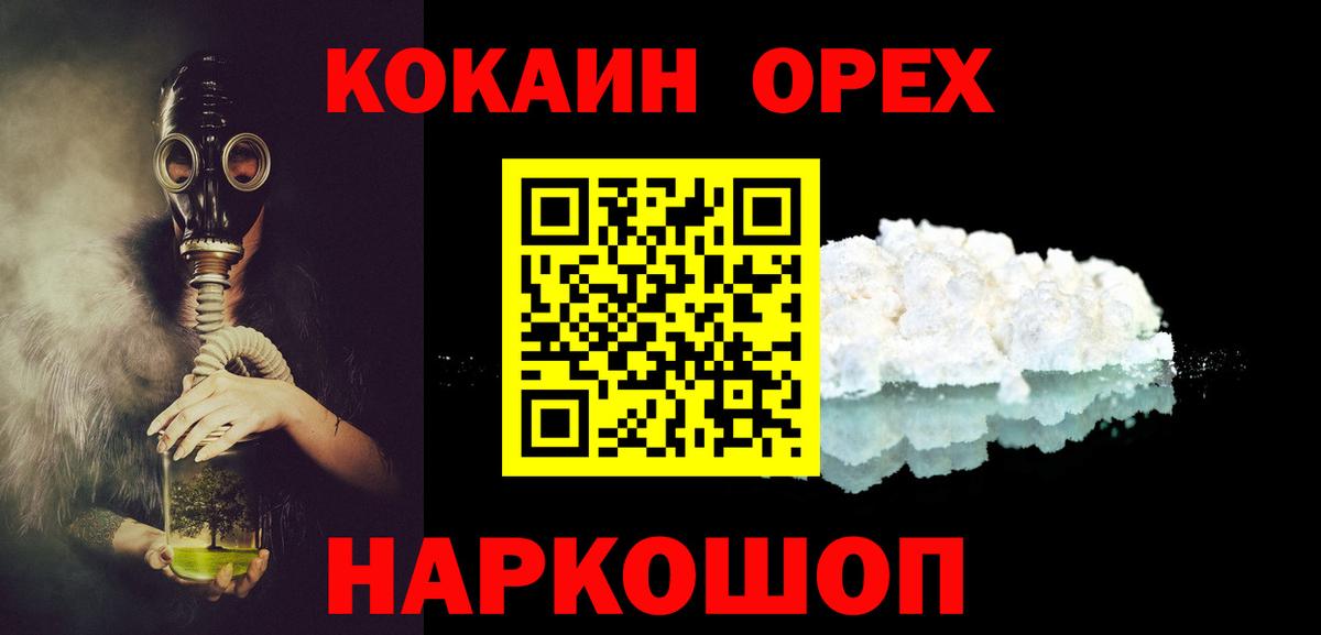 Кокаин VHQ  КОКАИН Эквадор  КОКАИН  закладка  Вход с VPN  Пенза 