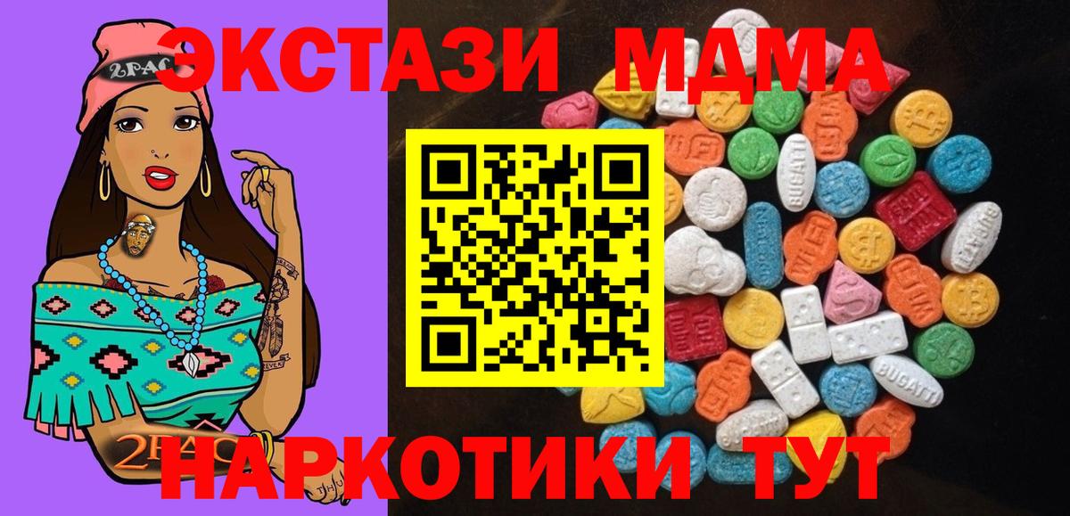 ЭКСТАЗИ  Ecstasy диски  Вход с VPN  магазин  наркотиков  Пенза 