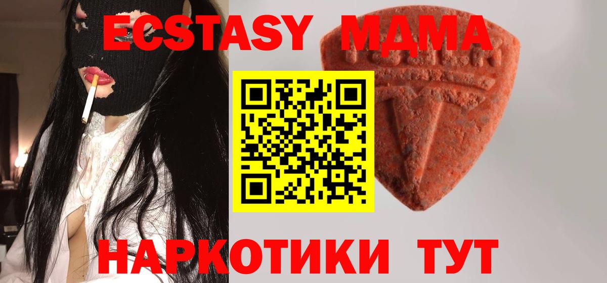 ЭКСТАЗИ TESLA Пенза
