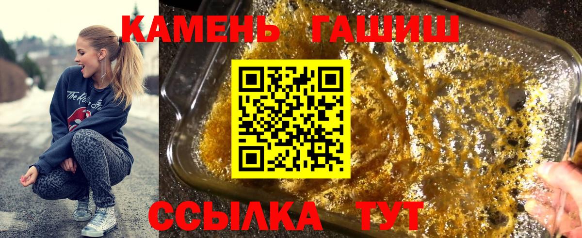 ГАШ hashish  Вход с VPN  ГАШ  Пенза  ГАШИШ хэш 