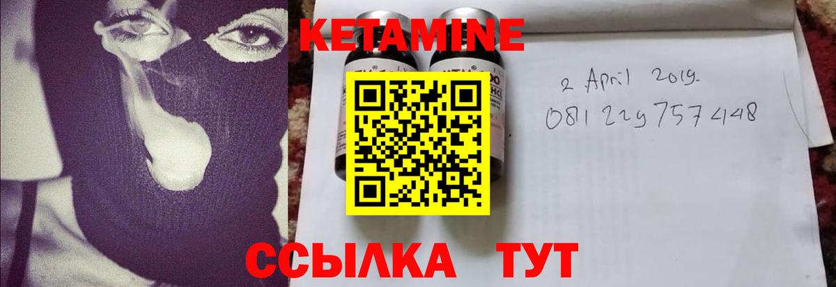 Кетамин VHQ  Вход с VPN  Кетамин VHQ  Пенза 