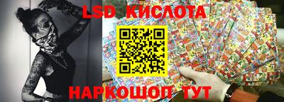 марки lsd Северобайкальск