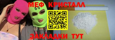 бутират Севастополь