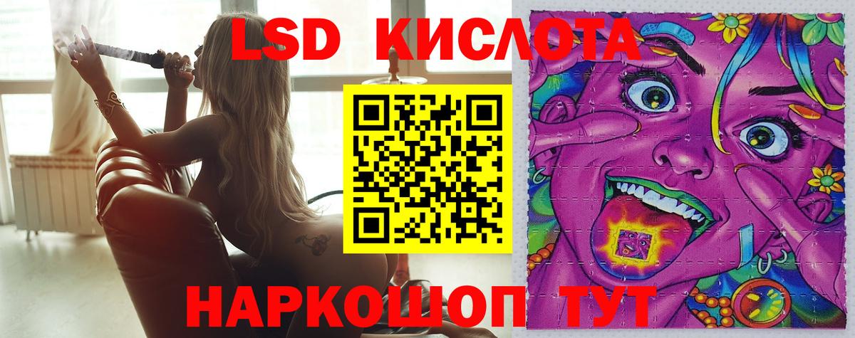 ЛСД экстази кислота  Вход с VPN  LSD-25 экстази ecstasy  ЛСД экстази  Пенза 