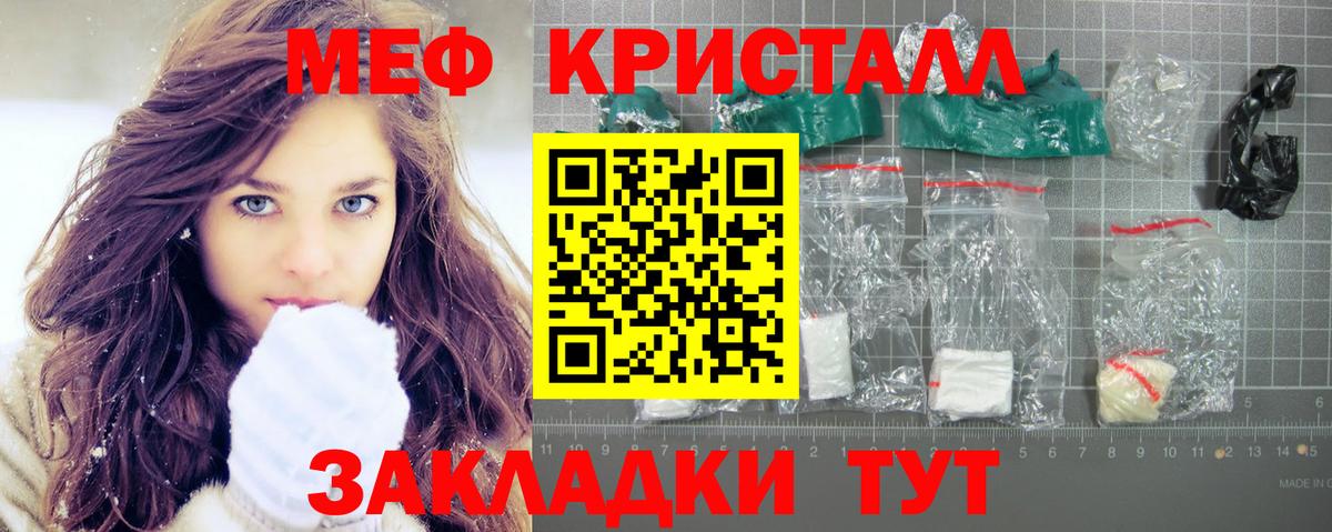 МЯУ-МЯУ 4 MMC  МЕФ  Пенза  Вход с VPN  МЕФ mephedrone 