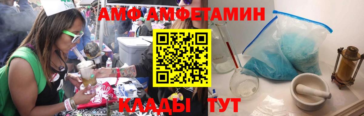 МЕТАМФЕТАМИН витя  Вход с VPN  Пенза 