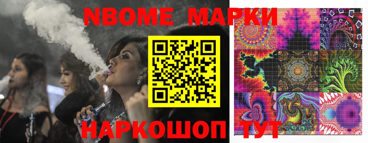 Марки 25I-NBOMe  Марки 25I-NBOMe 1,8мг  Марки 25I-NBOMe 1,8мг  Вход с VPN  Пенза 