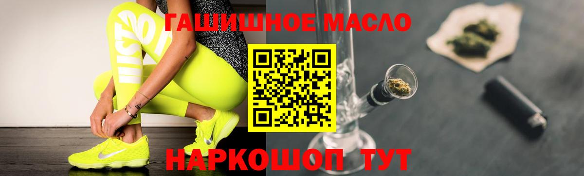 Дистиллят ТГК гашишное масло  ТГК жижа  Пенза  Вход с VPN 
